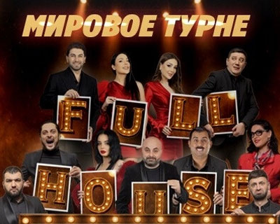 Full House